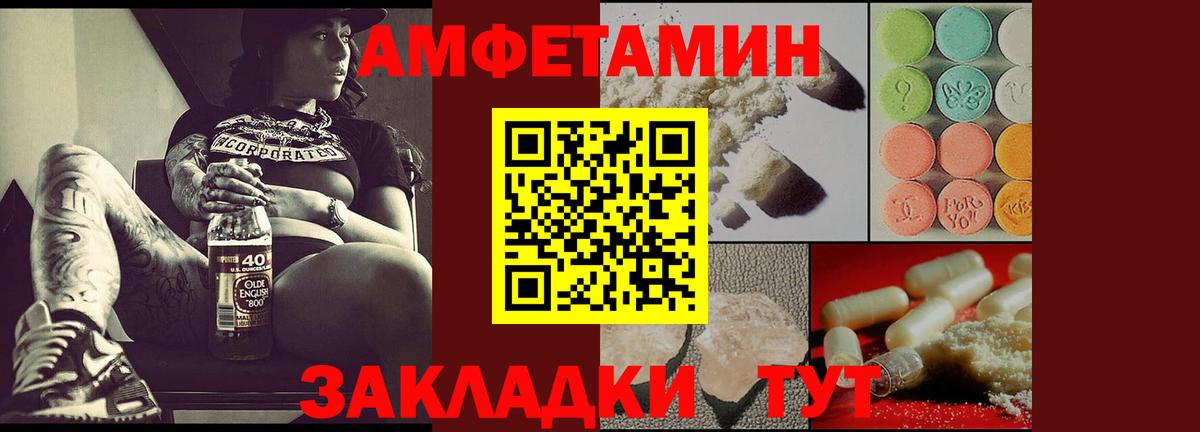 АМФЕТАМИН 97% Гудермес