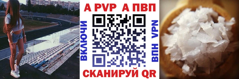 Альфа ПВП СК  купить   Гудермес 
