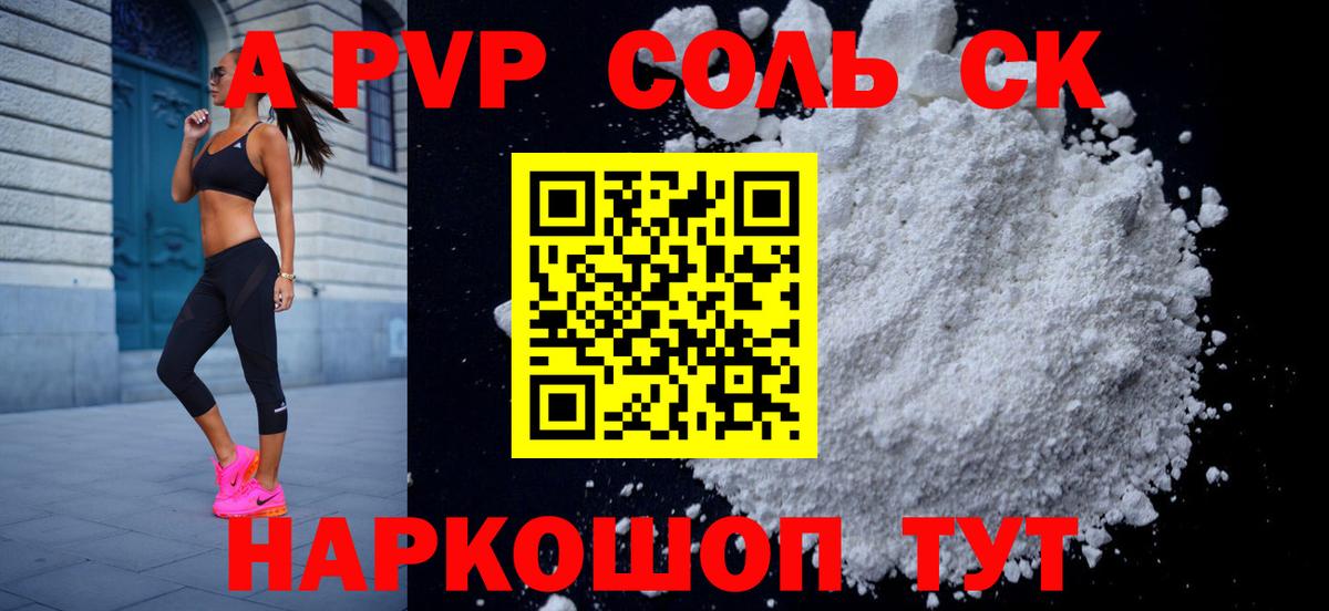 A-PVP мука  Вход с VPN  Гудермес  A-PVP Соль 