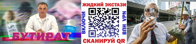 mega рабочий сайт  Гудермес  БУТИРАТ вода 