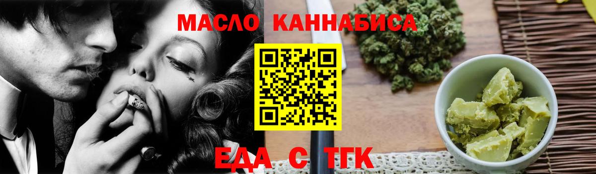Гудермес  Печенье с ТГК марихуана  Вход с VPN 