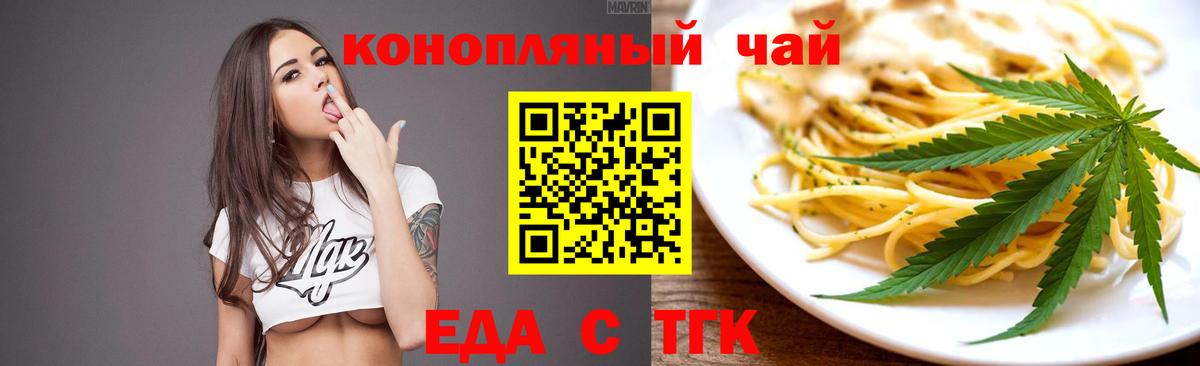 Печенье с ТГК конопля Гудермес