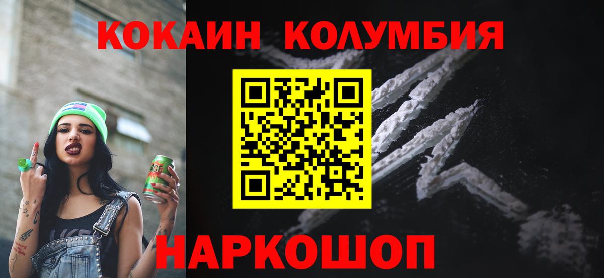 Кокаин Эквадор  COCAIN  Гудермес  COCAIN VHQ  Вход с VPN 