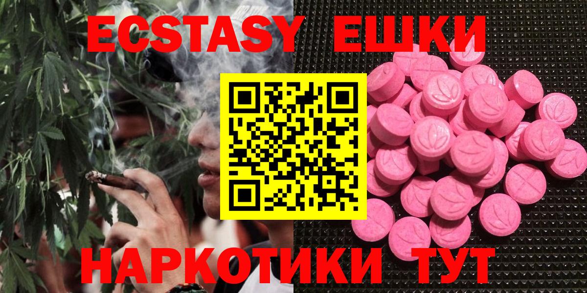 Ecstasy диски Гудермес
