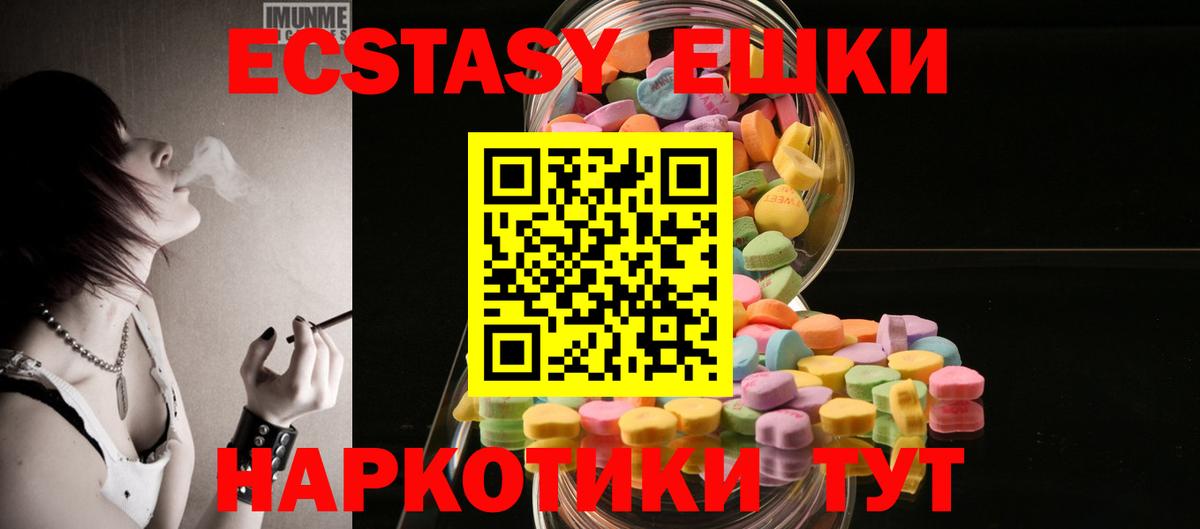 Ecstasy  Ecstasy Punisher  Вход с VPN  Ecstasy XTC  Гудермес 