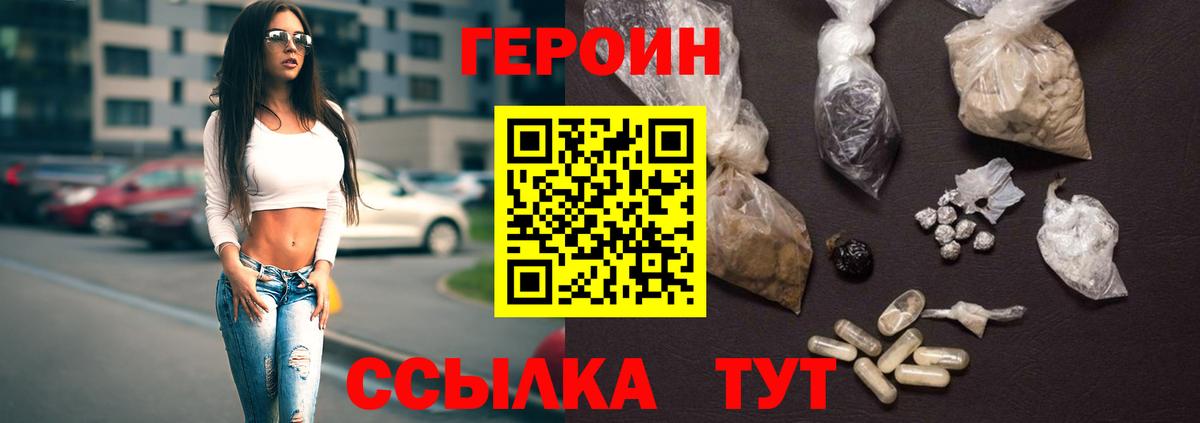Героин  Вход с VPN  Гудермес  ГЕРОИН герыч 