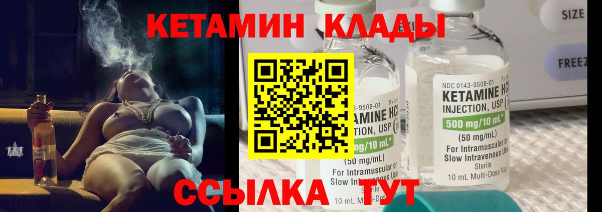 КЕТАМИН VHQ  КЕТАМИН VHQ  Вход с VPN  Гудермес 
