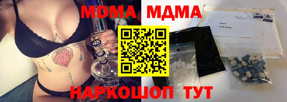 Гудермес  МДМА молли  Вход с VPN  MDMA  MDMA VHQ 