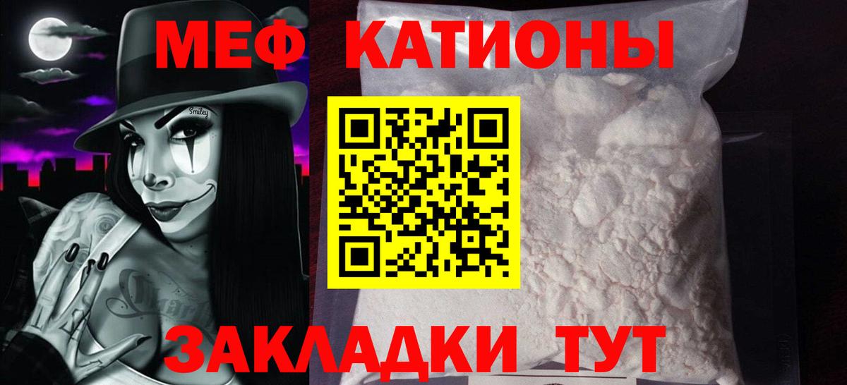 Мефедрон мука  Вход с VPN  МЕФ  МЯУ-МЯУ mephedrone  Гудермес 