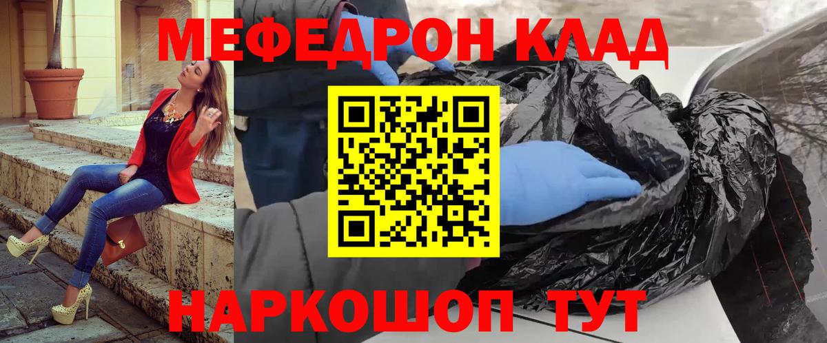 МЕФ кристаллы Гудермес