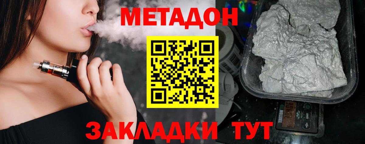 Метадон мёд  mega рабочий сайт  Гудермес  Вход с VPN 