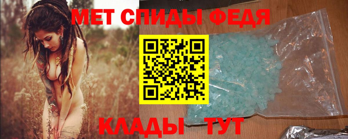 Первитин кристалл Гудермес