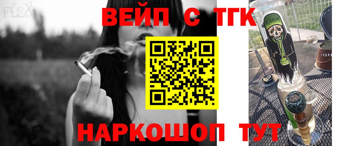 ТГК концентрат Гудермес