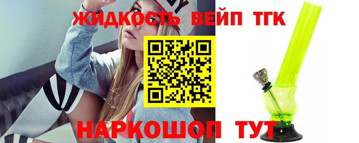 ТГК THC oil  Вход с VPN  Гудермес 