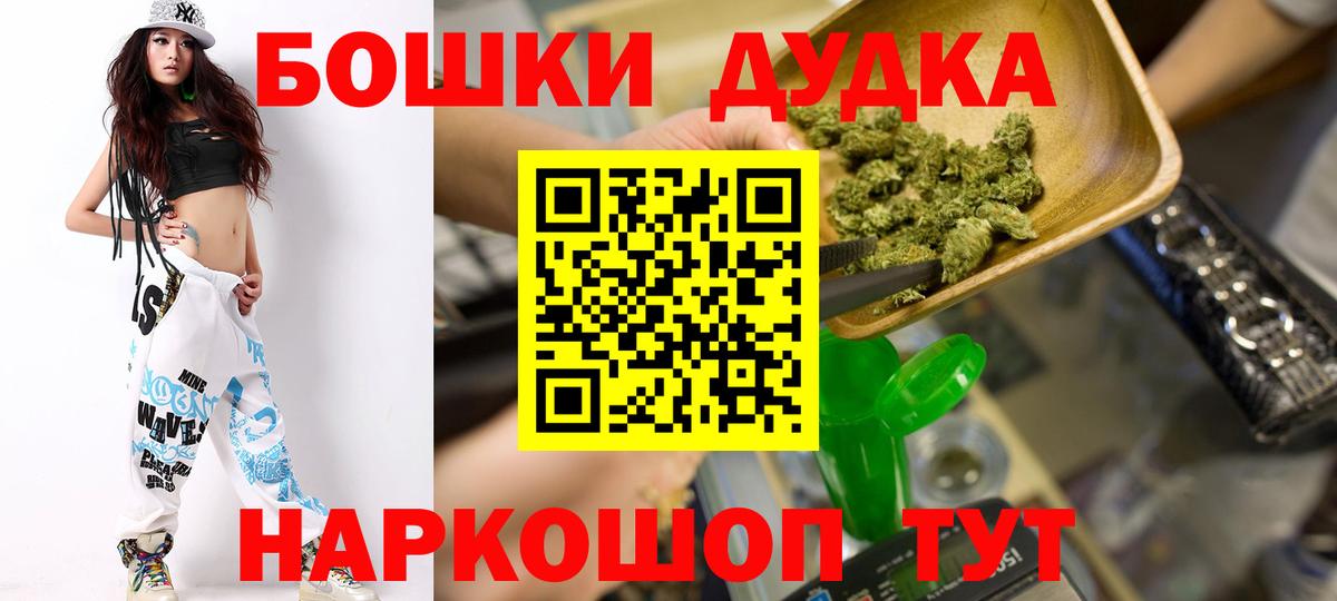 Марихуана THC 21% Гудермес